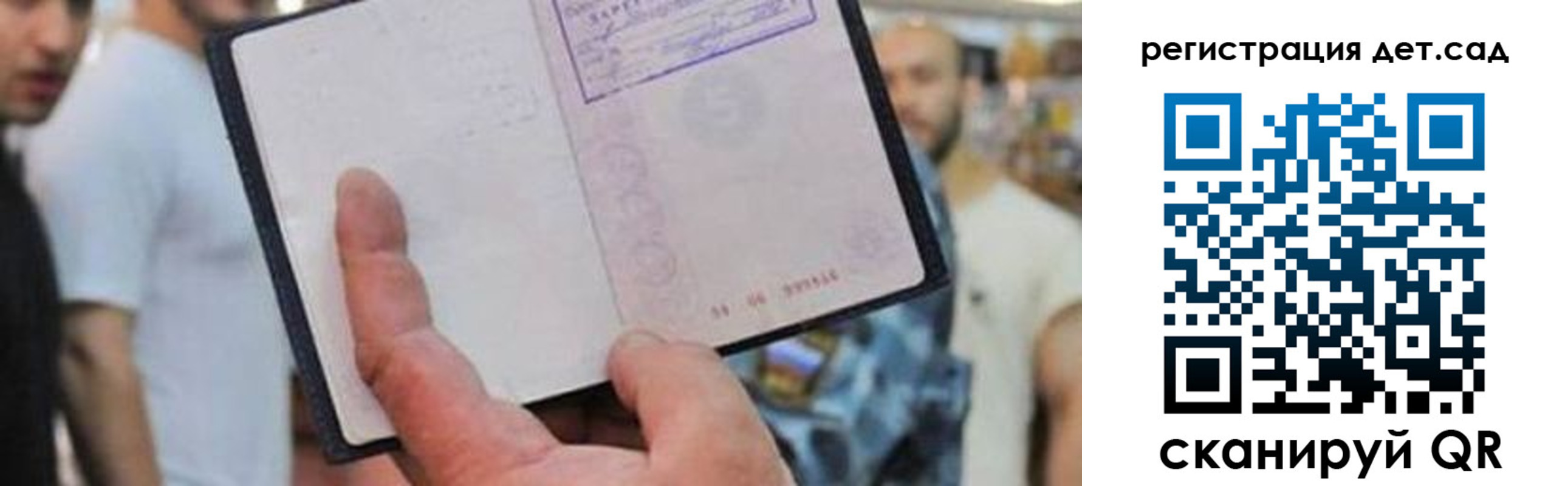 прописка паспорт в Верхнем Уфалее