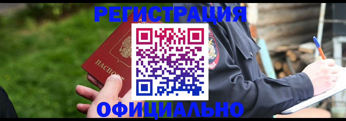 временная регистрация надежно в Верхнем Уфалее