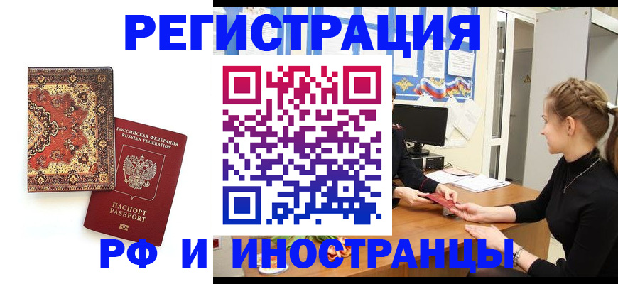 временная регистрация гарантия в Верхнем Уфалее