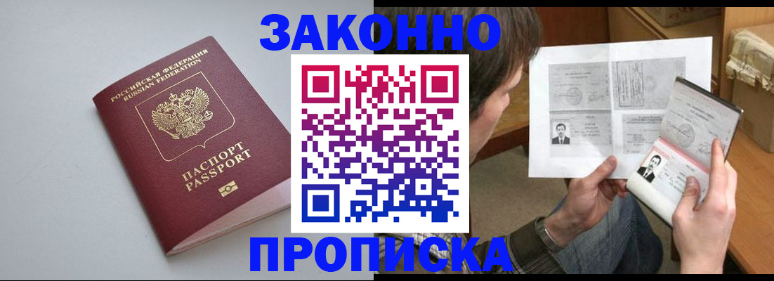 временная регистрация для школы в Верхнем Уфалее