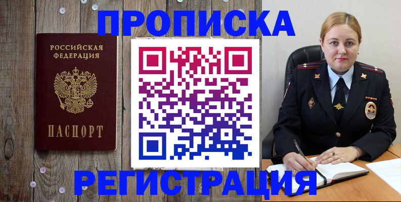 временная регистрация купить в Верхнем Уфалее
