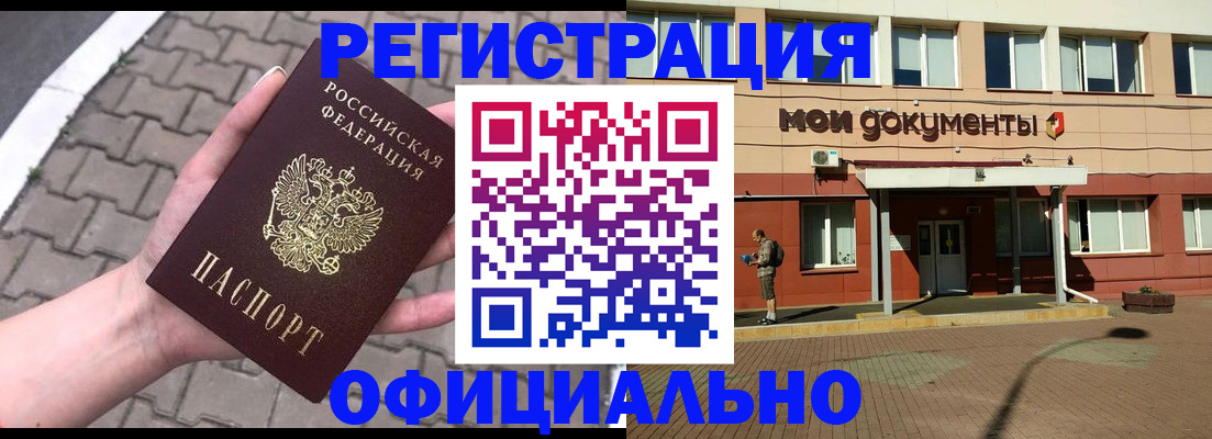 прописка для работы в Верхнем Уфалее