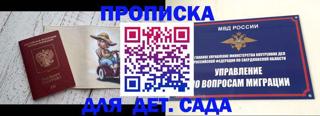 прописка иностранных граждан в Верхнем Уфалее
