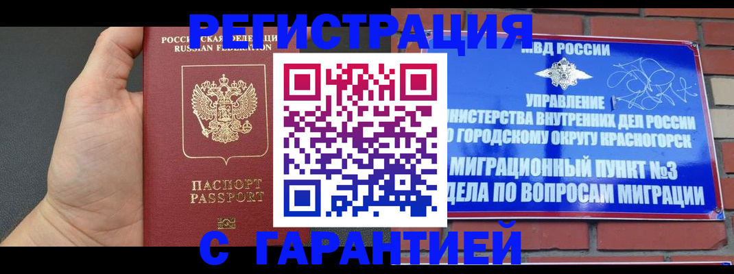прописка иностранных граждан в Верхнем Уфалее